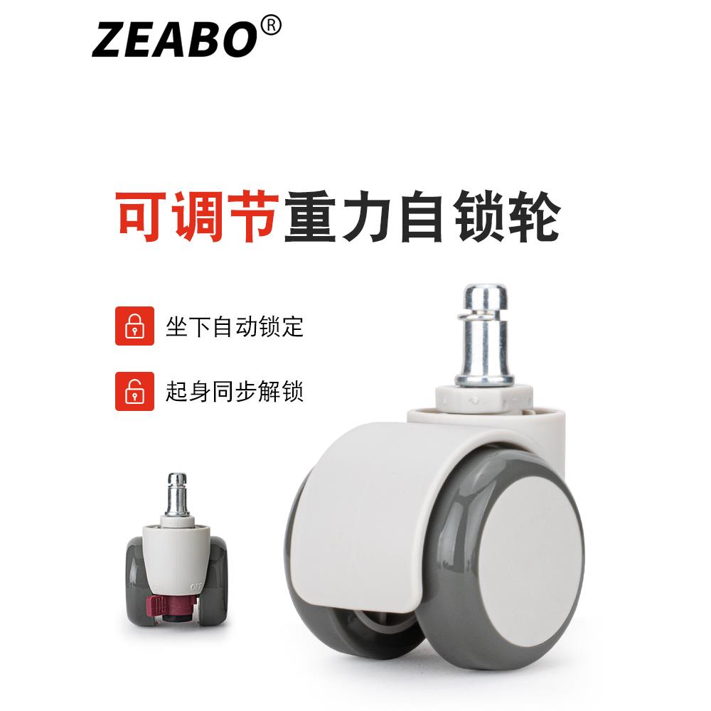 椅子万向轮带刹车坐刹轱辘重力锁脚轮儿童椅轮子学习椅重力刹滑轮