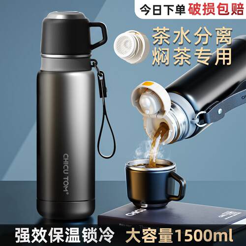 316不锈钢智能保温杯大容量运动水被茶水分离保温壶礼品