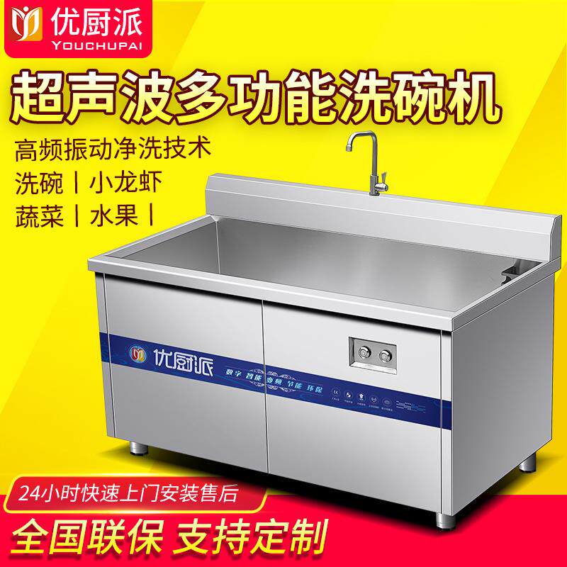 洗菜机商用水果蔬菜食堂酒店餐厅超声波不锈钢清洗浸泡设备