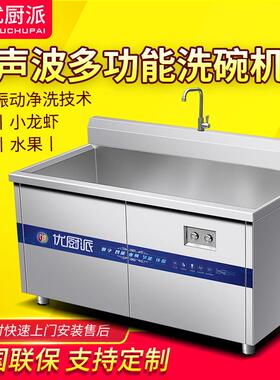 优厨派洗菜机商用水果蔬菜食堂酒店餐厅超声波不锈钢清洗浸泡设备
