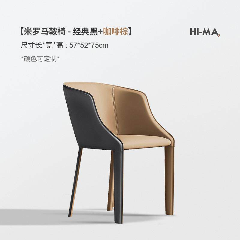 轻奢高端设计师马鞍皮椅子意式极简餐厅白色带扶手靠背椅家用餐椅