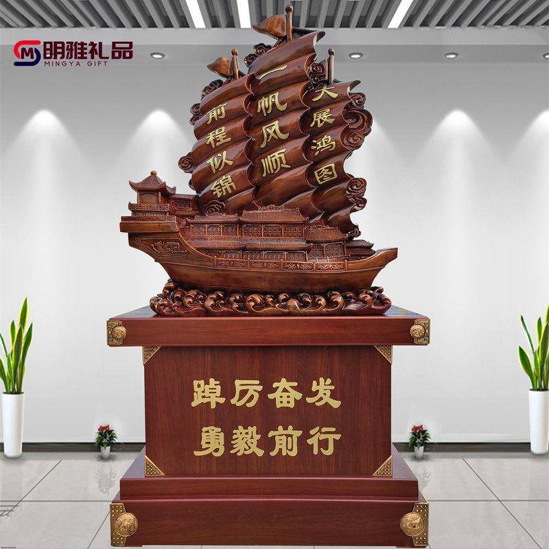 落地大帆船一帆风顺摆件校庆公司办公室店铺开业乔迁庆典招财礼品