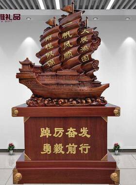 落地大帆船一帆风顺摆件校庆公司办公室店铺开业乔迁庆典招财礼品