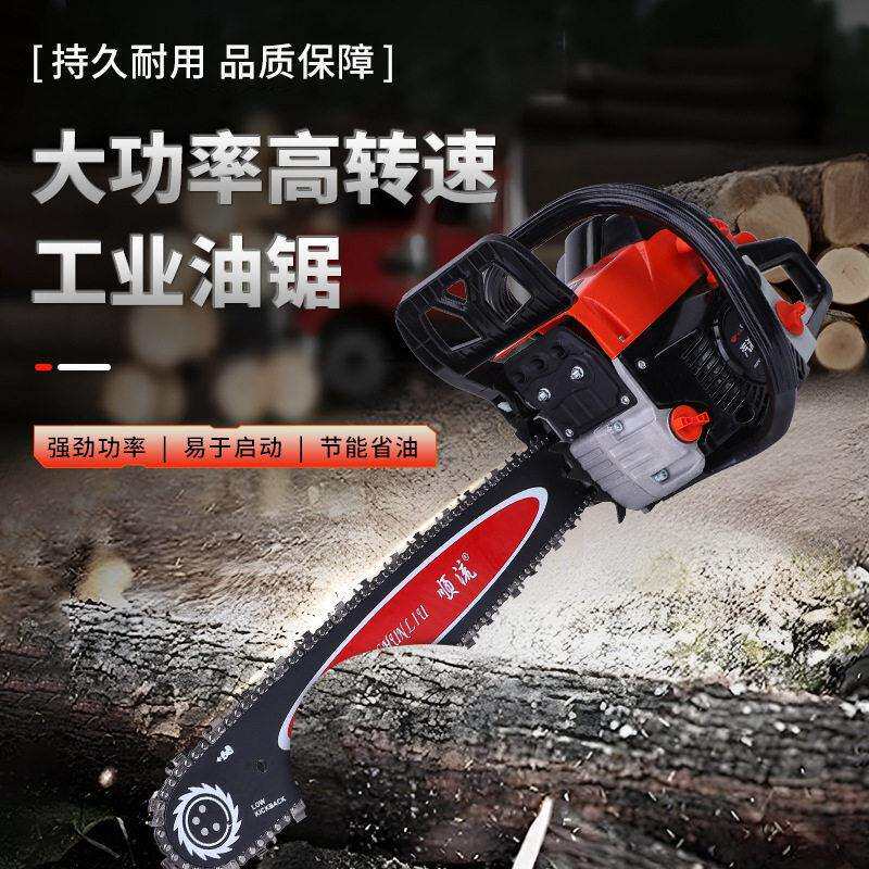家用小型汽油锯大功率手提式伐木锯汽油链锯多功能树木修剪链条锯