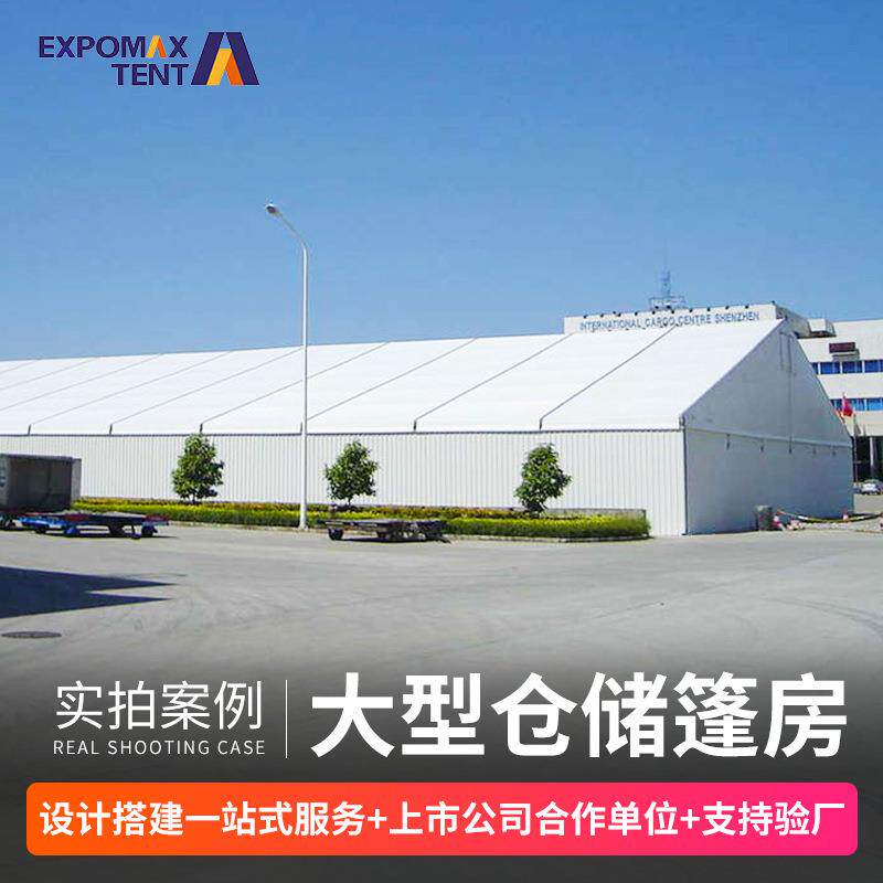 工业仓储篷房户外活动铝合金蓬房展会展览婚庆工厂搭建热卖防风