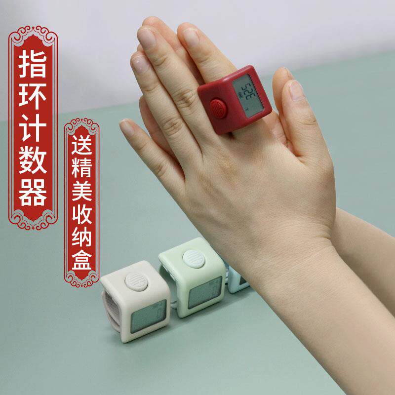 戒指计数器手按读数充电夜光电子数显手指按戒指记数器迷你点数器