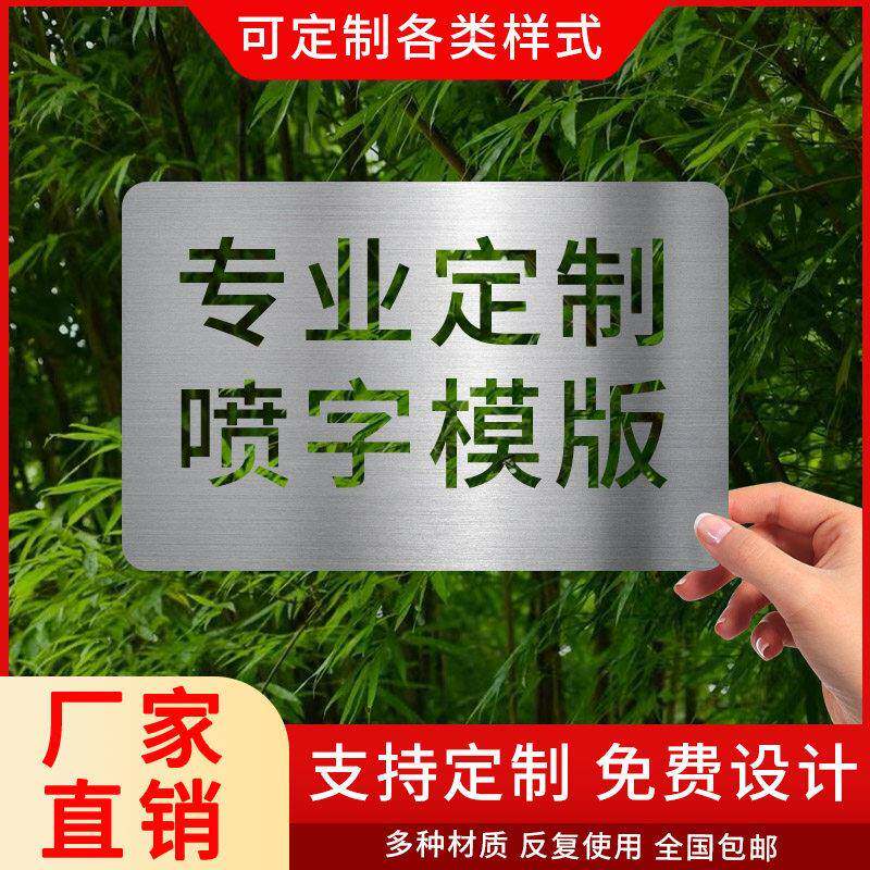 装修放样模板镂空喷漆字母放大号家装工地标识定制水电定位喷字