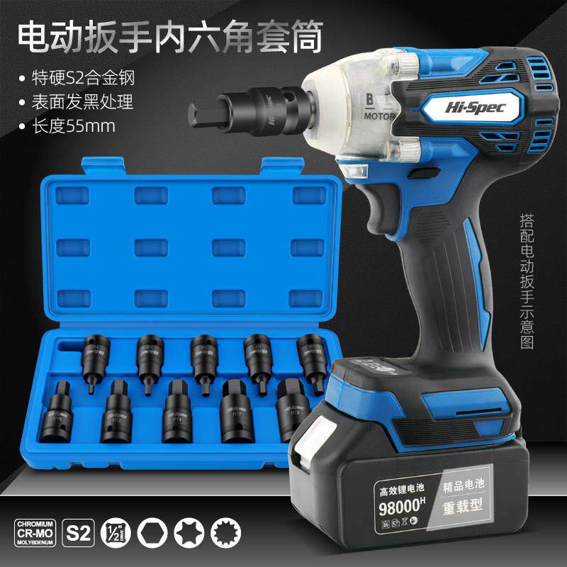 内六角套筒工具六花套筒头套装电动起子专用内六方t40t50m10全套