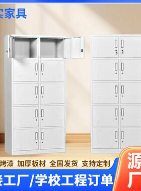 现货钢制收纳柜学校员工宿舍钢制更衣柜工厂车间多门储物柜