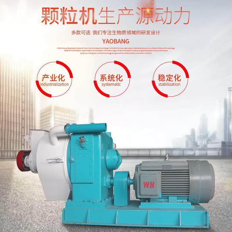 YB-620木屑颗粒机厂家广州耀邦重工燃料颗粒机
