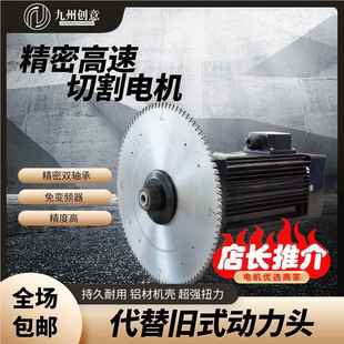 夹锯片主轴电机1.1 1.5kw铝材木工切割双轴承2800转纯铜马达380V