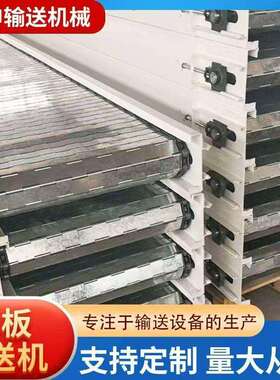 标链板传送带链流水线多能FRZ物料非斗式提升机链条式功板输送机