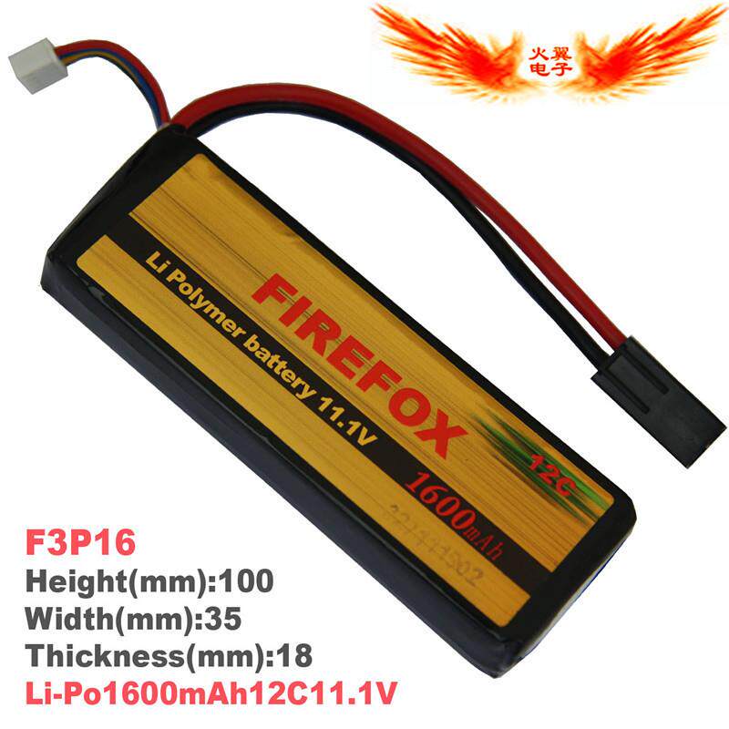 火狐FIREFOX1600mAh毫安11.1V12C动力锂聚合物电池