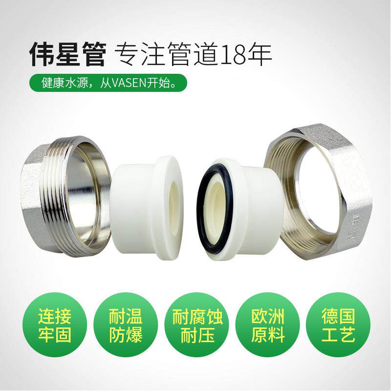 伟星管业 PPR冷热6分水管 家装水管管件 双塑活接DN25