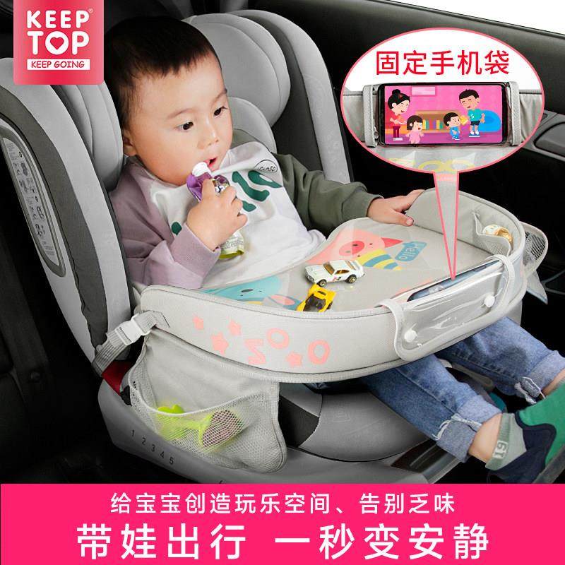 汽车婴儿安全座椅托盘儿童车载收纳小桌子防水餐盘多功能推车托板,汽车用品/电子/清洗/改装,车载收纳箱/袋/盒,淘宝优惠券,粉丝福利购,淘宝优惠卷