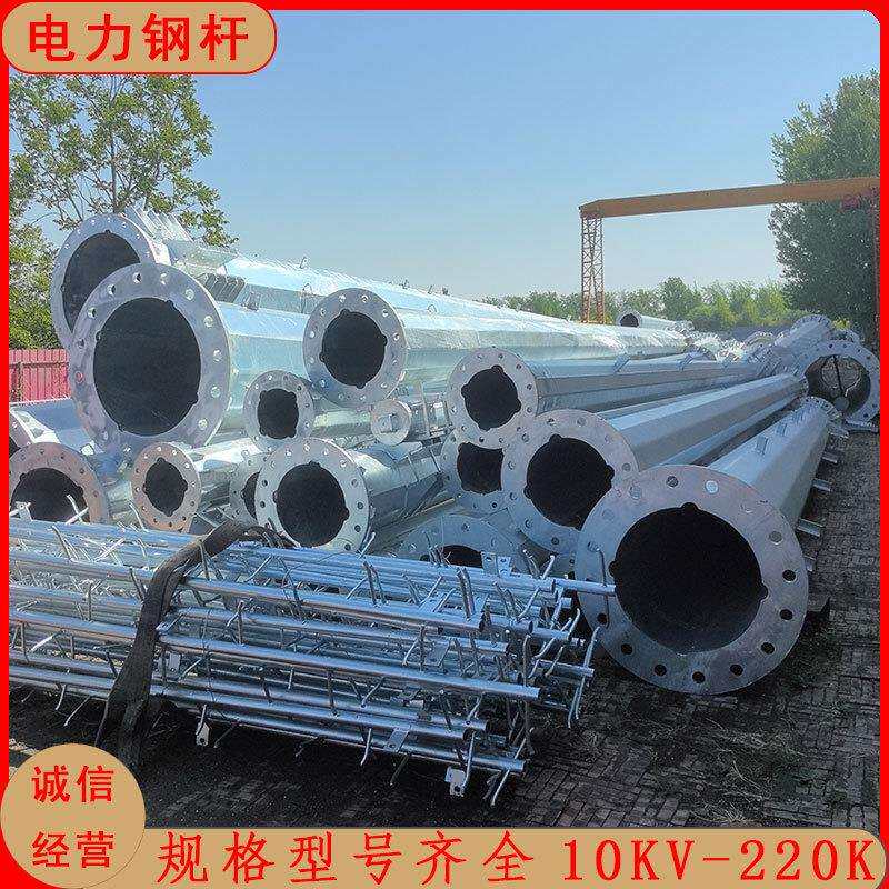 单回路直线电力 10KV输变电钢管杆价格 物美价廉高压电线杆