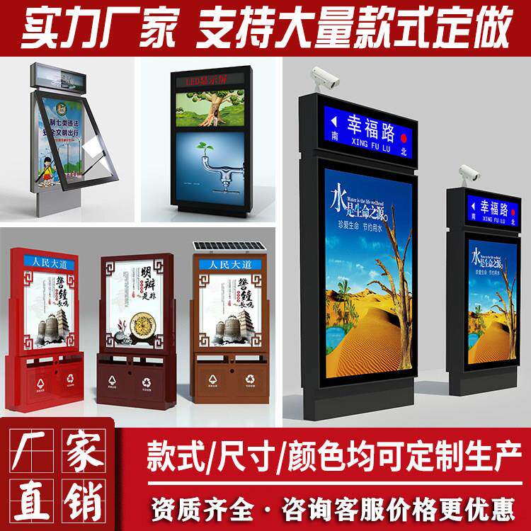 户外立式灯箱指路牌灯箱太阳能滚动换画候车亭站台灯箱红旗广告牌