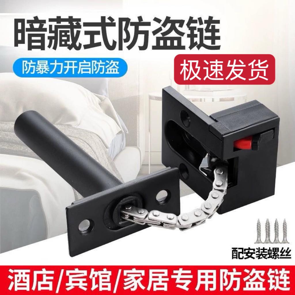 门炼门炼门后暗藏式宾馆安全插销酒店门栓防盗房门锁扣隐藏暗装