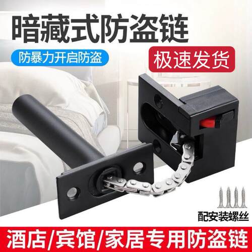 门炼门炼门后暗藏式宾馆安全插销酒店门栓防盗房门锁扣隐藏暗装