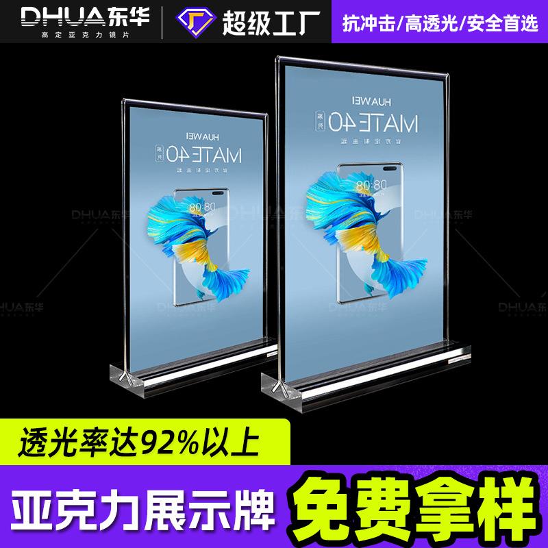 加厚透明亚克力台卡L型A4A5广告宣传价格展示牌亚克力台卡立牌