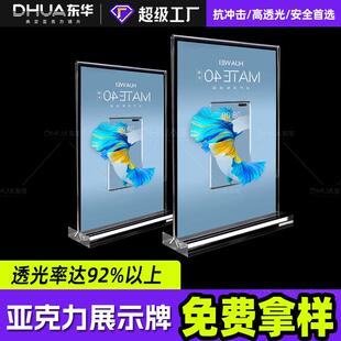 加厚透明亚克力台卡L型A4A5广告宣传价格展示牌亚克力台卡立牌