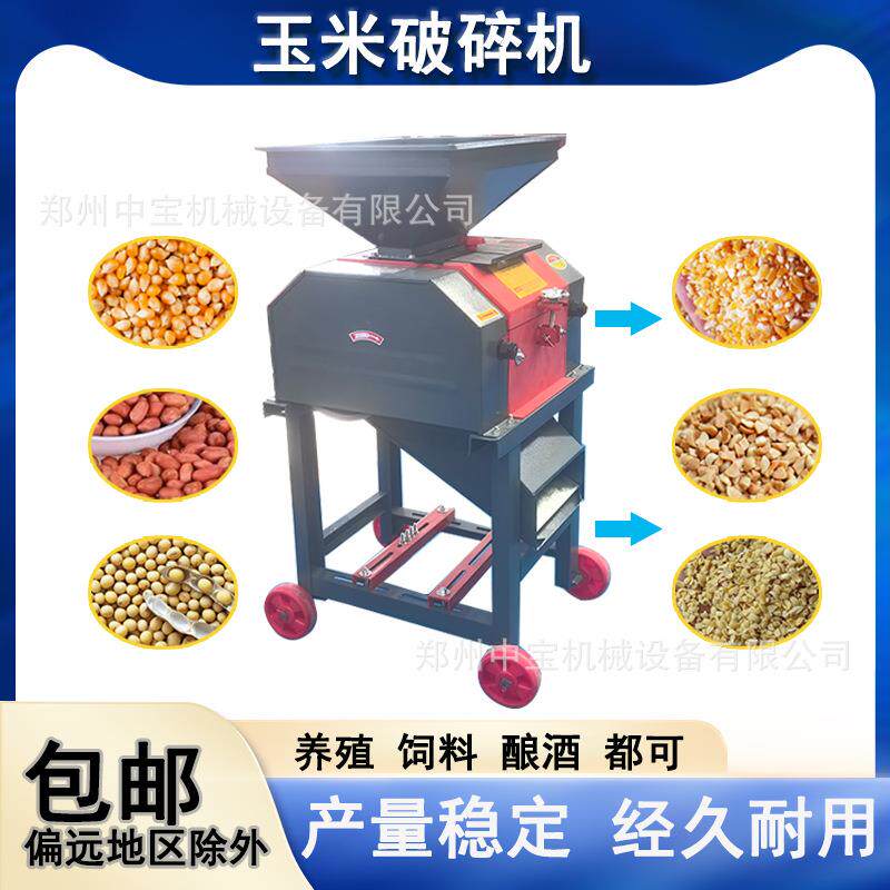 新型对辊玉米破碎机家用鸡鸭鹅养殖破瓣机花生黄豆高粱粉碎碾碎机