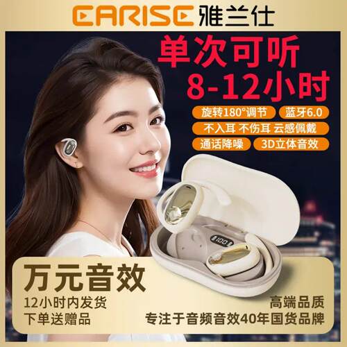EARISE雅兰仕2026新款正品柏林之音高音质无线蓝牙耳机运动降噪