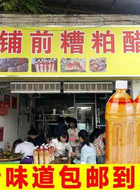 海南文昌糟粕醋火锅底料太琼正宗铺前老街里三婆糟柏醋林花糟泊醋