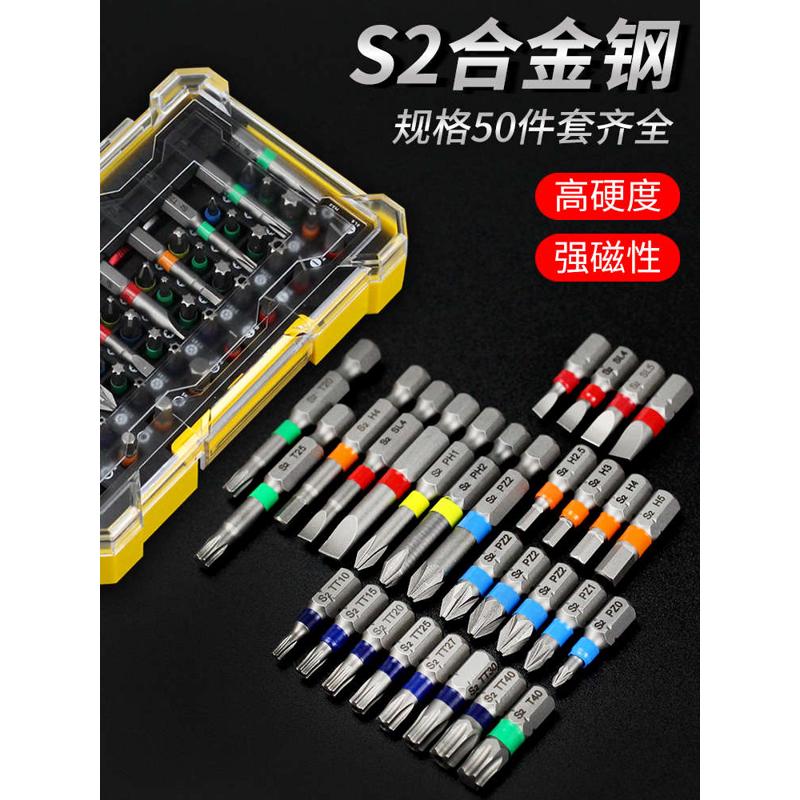 短批头套装电动螺丝刀头磁性十字内六角梅花手电钻起子头盒装改锥
