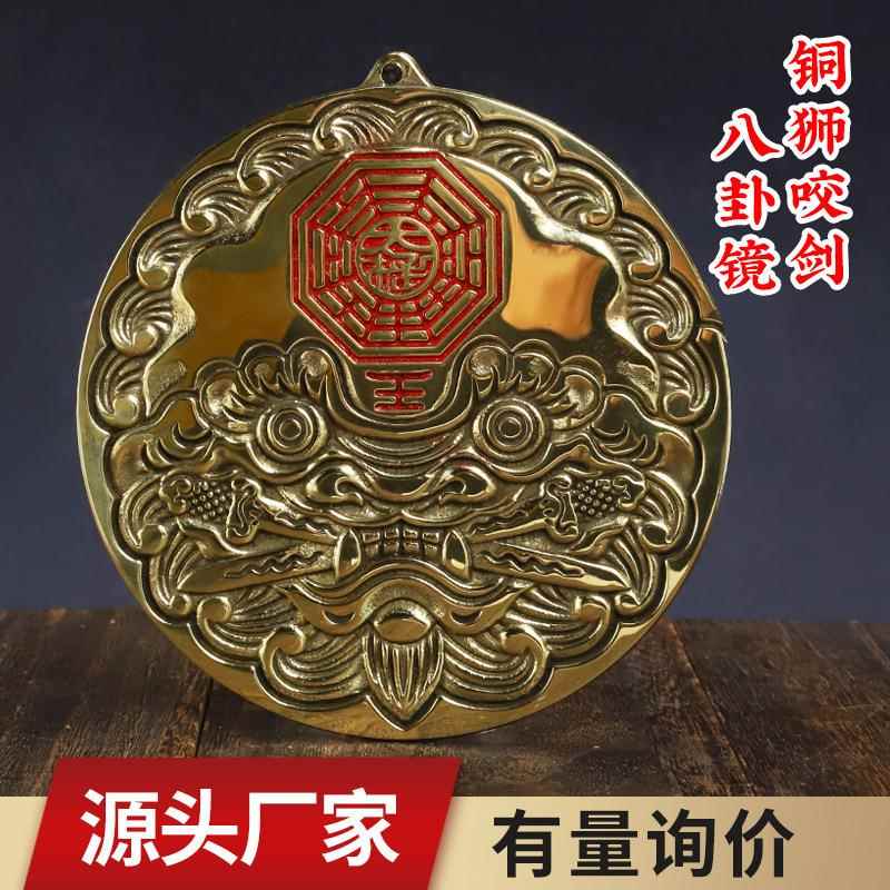 铜八卦镜狮咬剑八卦镜瑞兽八卦镜虎头八卦镜 铜器厂家