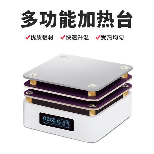 ZFX-G063超小型恒温热台SMD预热WH119返修加站PC板釺焊退焊加1热