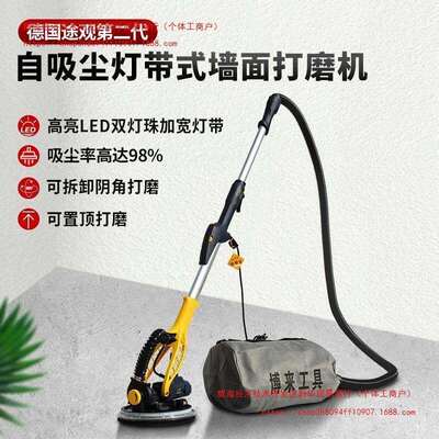 博来墙面打磨机自吸长杆无尘磨墙机腻子打沙砂纸机博尔特电动