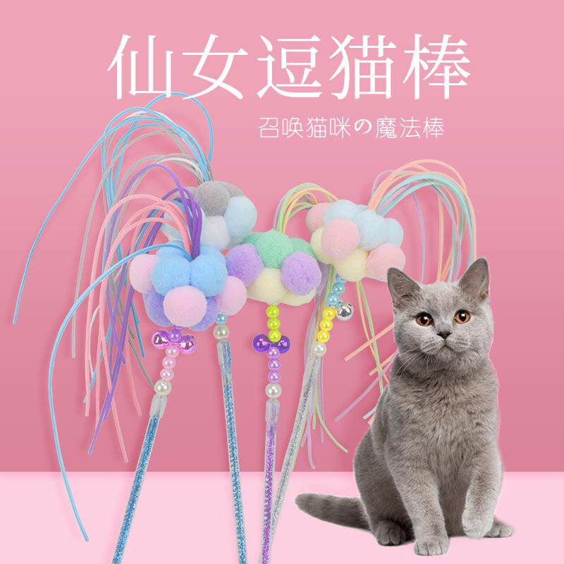 猫咪用品厂家直销 珍珠大铃铛椰子球逗猫玩具 手工流苏仙女逗猫棒