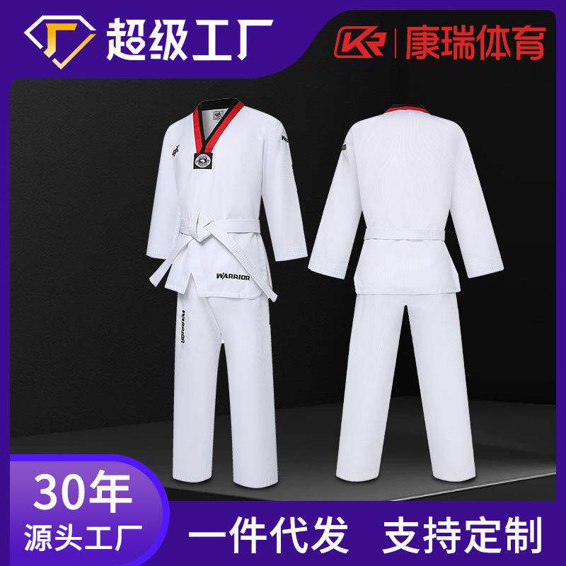 康瑞俱跆拳道服儿童成人跆拳道服散打服装健身美体