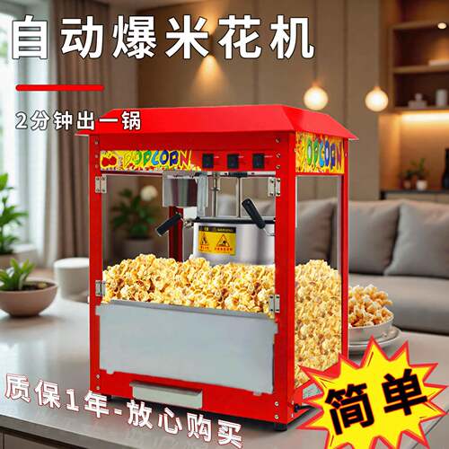 厂家供应食品级商用爆米花机摆摊电热自动多功能爆米花爆谷机