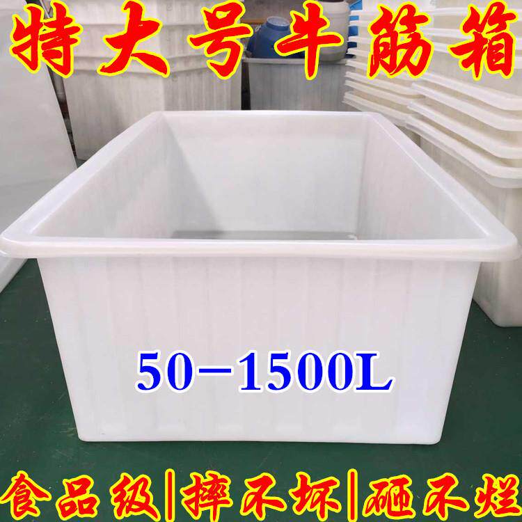 隆飞K1500L加厚塑料方箱水产养殖鱼菜共生水箱织布厂大号漂洗池子