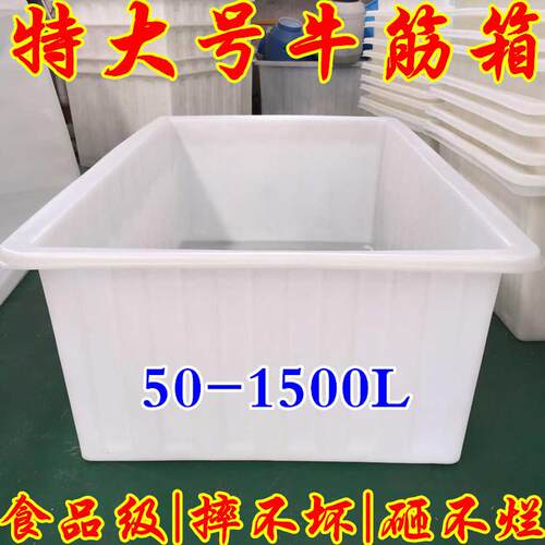 隆飞K1500L加厚塑料方箱水产养殖鱼菜共生水箱织布厂大号漂洗池子