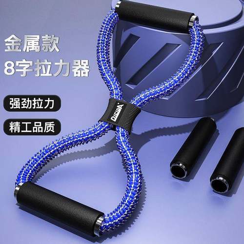 DICIDA8字拉力器开肩开背弹力绳家用瑜伽健身器材八字拉绳批