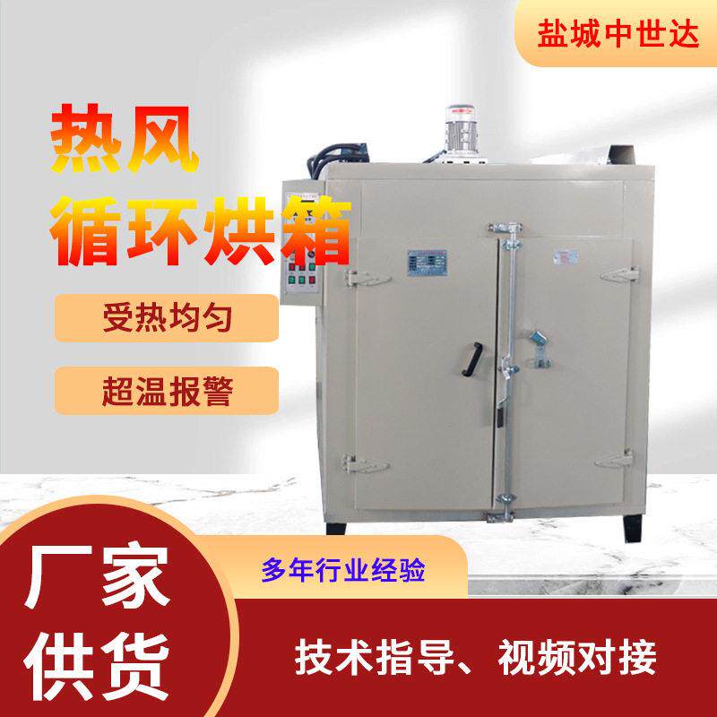 大型工业烤箱亚克力酒丝印烘干机温烘箱电加热热风循环烘箱