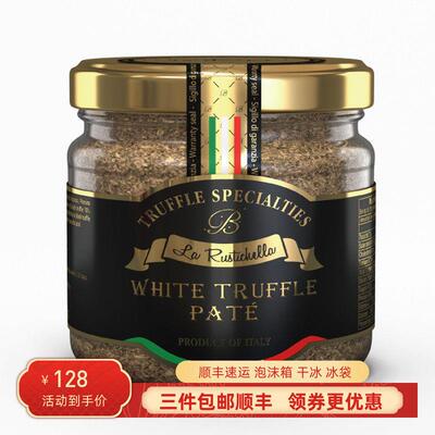 乐其雅黑松露菌酱90g黑菌露 La Rustichella Black Truffle Pate