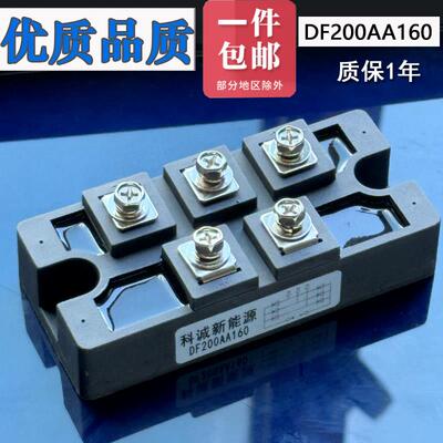 三社外形整流桥模块 DF200AA120 DF150AA160 DF200AA120三相单相