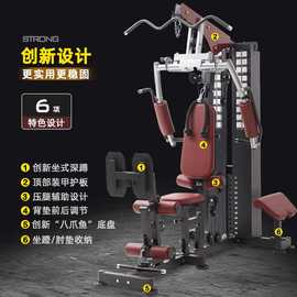 高档升浩家用健身器材多功能一体，高位下拉综合训练器，单人站健身房
