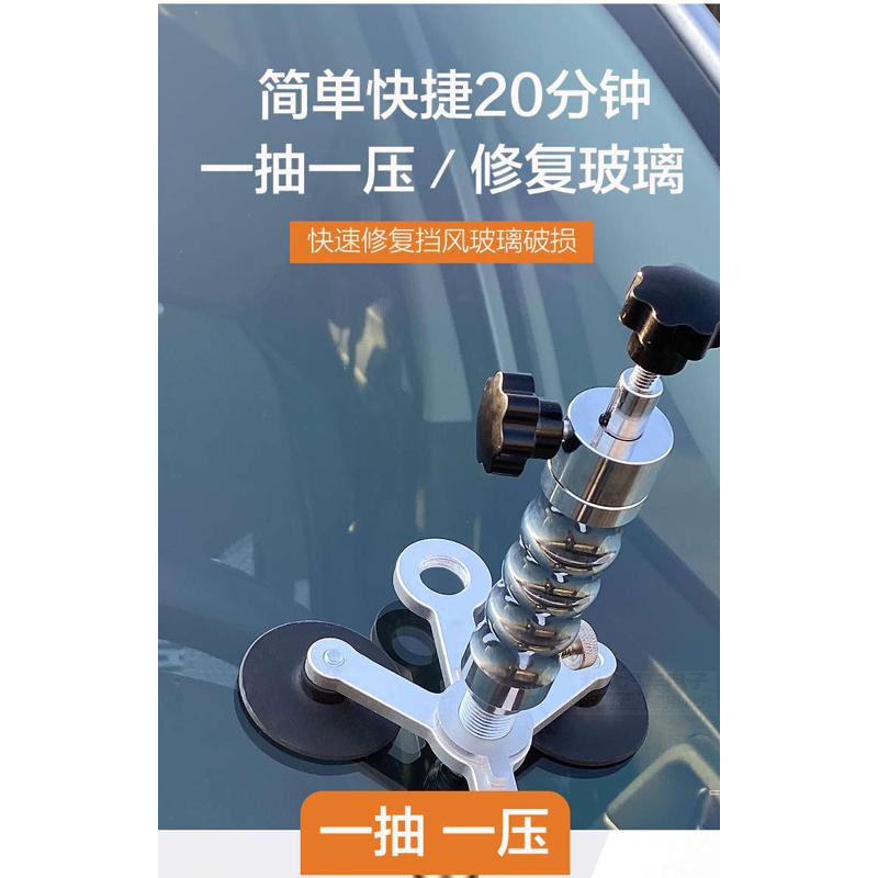 优选汽车前挡风玻璃修复套装裂纹修补专业配件工具箱不锈钢真空注