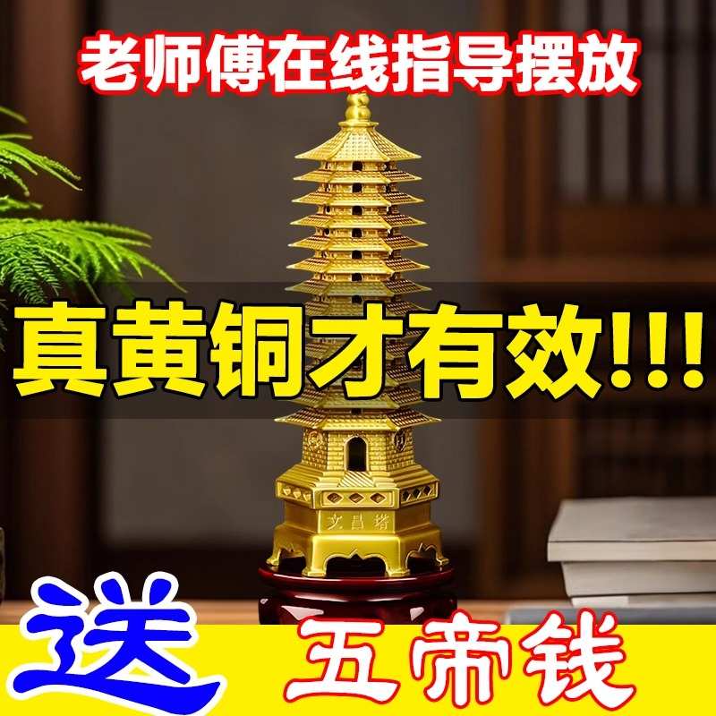 学生用的文昌塔开摆件过纯铜13层的必铜制九层文昌塔质光挂件逢考