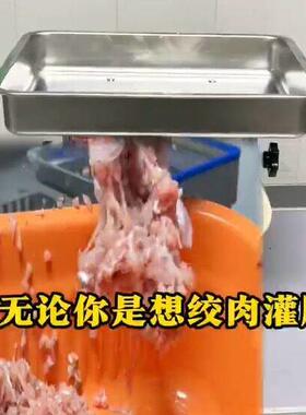 强劲绞切肉机  可切肉灌肠绞肉馅 方便快捷