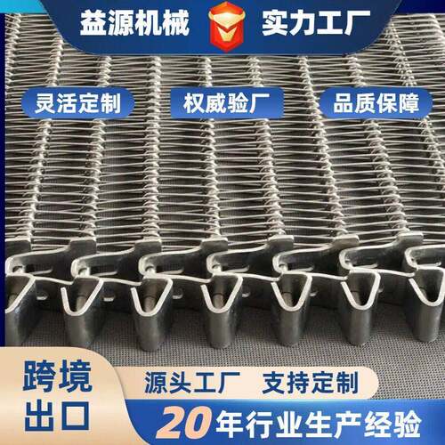 品速冻冷却食洗螺旋塔网INI带转弯输送带304不锈钢清螺旋网机带厂