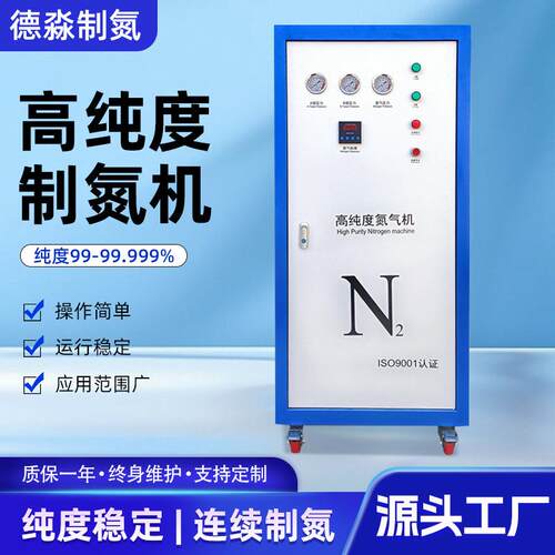 制氮机高纯度小型箱式PSA氮气发生器交联电缆实验室食品化工现货