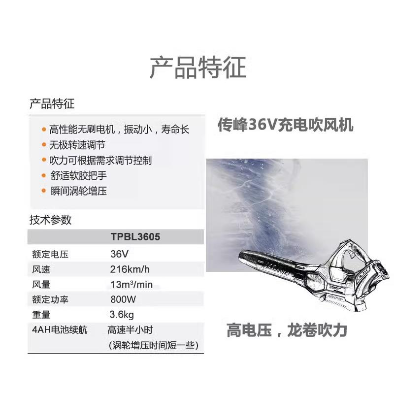 传峰工业吹风机 大功率手提充电式吹叶机 锂电吹灰机落叶鼓风机