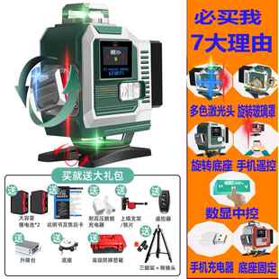 1E水平仪12线三色绿光9高精度强光0自动调平P白天上线10ZJF00米瓦