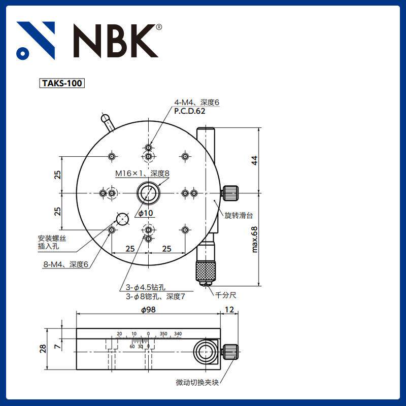 NBK TAKS 粗动微动旋转滑台模组 高精密燕尾槽移动台机床附件配件